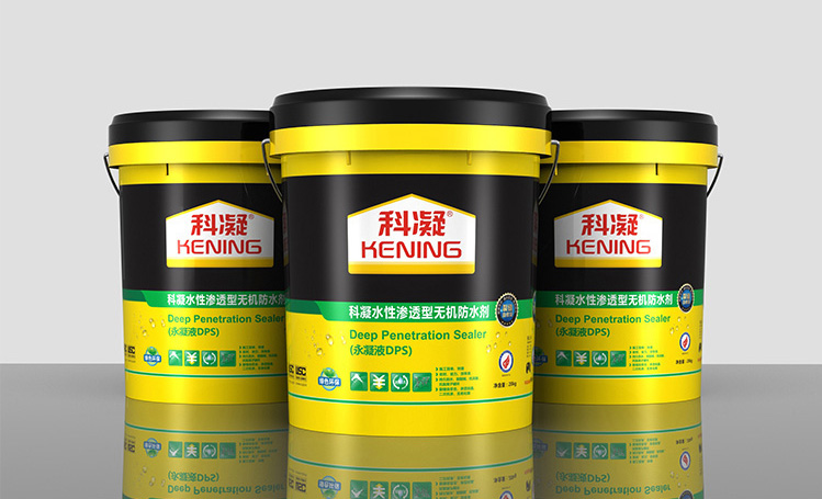 永凝液DPS對混凝土的保護(hù)性能