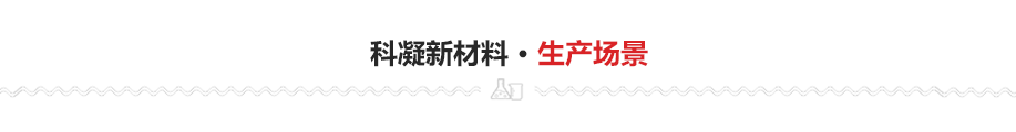 普通型水玻璃